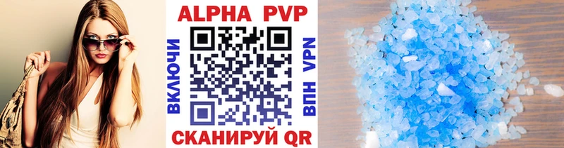 Alfa_PVP VHQ  Новопавловск 