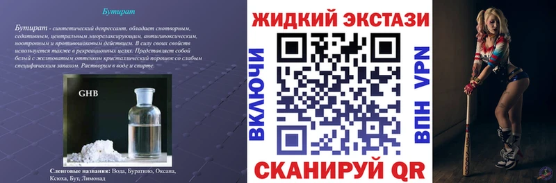 Бутират 1.4BDO  OMG   Новопавловск  что такое наркотик 
