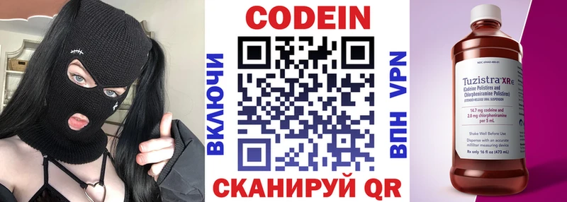 Кодеиновый сироп Lean Purple Drank  Новопавловск 