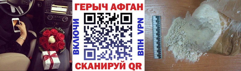 где найти Новопавловск Героин герыч