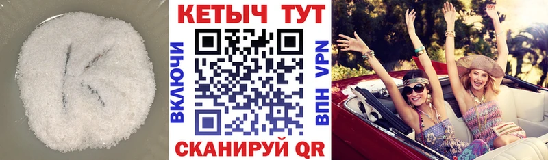 Кетамин ketamine  купить наркоту  Новопавловск 
