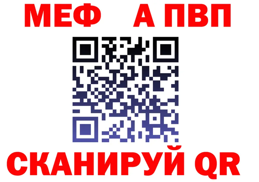 МЕФ 4 MMC вход shop мега Новопавловск