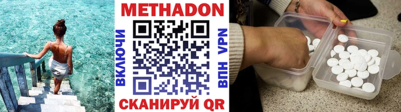 мориарти наркотические препараты  Новопавловск  МЕТАДОН кристалл 